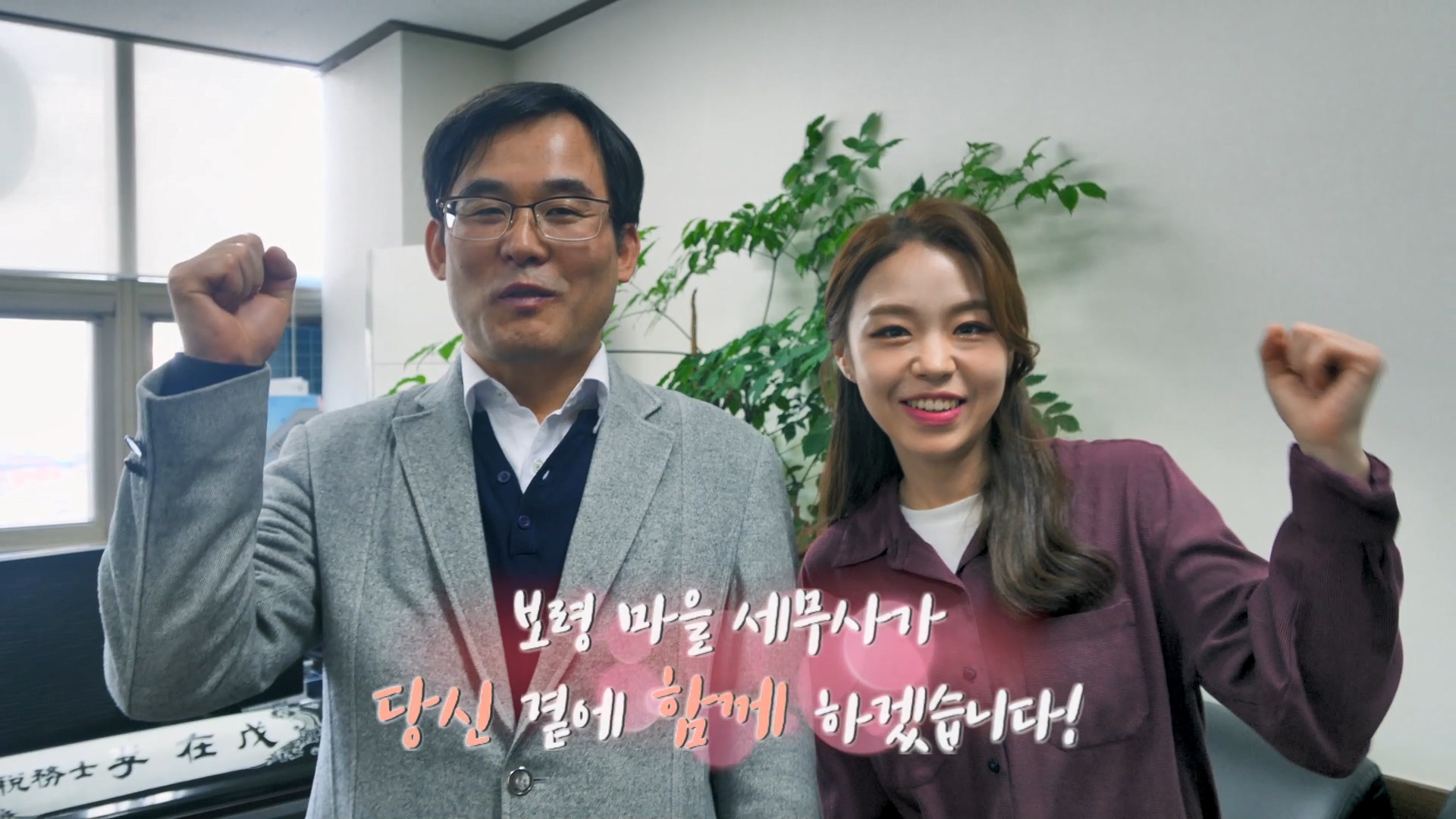 혁신행정 '마을 세무사'